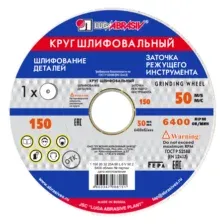 Точильный круг LugaAbrasiv 4603347068151