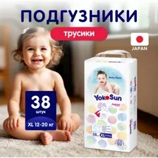Подгузники-трусики детские YokoSun размер XL, 12-20 кг, 38 шт