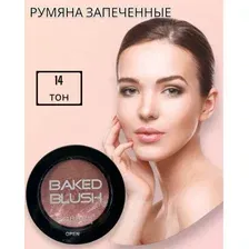 Farres Румяна запеченные "Blush" (пыльная роза) 2101-14