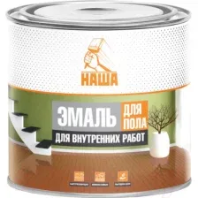Эмаль Кубанские краски Наша (1.8кг, желто-коричневый)