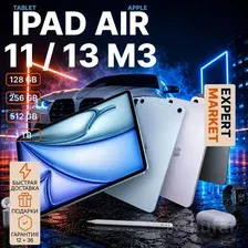 Apple iPad Air 11/13 M3 128Гб/256/Gb/512Gb/1Тб