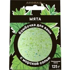 Бомбочка для ванн Aroma Saules Бомбочка для ванны Мята 125 г