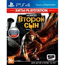inFAMOUS: Второй сын для PlayStation 4