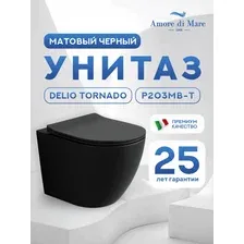 Подвесной унитаз Amore di Mare Delio Tornado, арт. P203MB-T, смыв торнадо