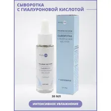 Сыворотка с гиалуроновой кислотой для лица, 30 мл