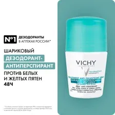 VICHY DEODORANTS Дезодорант-антиперспирант (шариковый) 48 часов 50мл