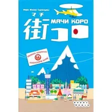 Настольная игра Мир Хобби Мачи Коро