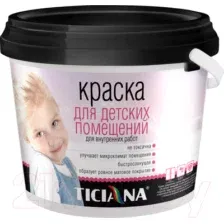 Краска Ticiana Для детских комнат База С (2.5л)