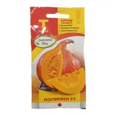 Семена тыквы Колинки F1 SAKATA VEGETABLES 5 штук