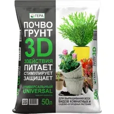 Грунт для растений Гера Универсальный 3D (50л)