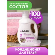 DUTYBOX - Кондиционер для белья Ультраконцентрат LAUNDRY, 1л / db-5102