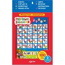 Развивающая игрушка Азбукварик Мишуткин планшетик. Первые знания / AZ-1775