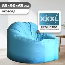 Кресло-мешок Mio Tesoro Poparada XXXL PO-65x85-NEB (небесный)