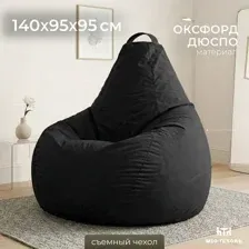 Кресло-мешок Mio Tesoro Груша XXXL GF-140x95-CH (черный)