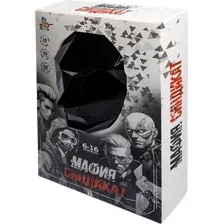 Карточная игра Десятое королевство Мафия. Синдикат 05586