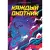 Книга издательства Питер. Каждый охотник 9785001169420 (Герштейн Ю.)