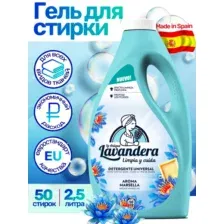 Гель для стирки универсальный Lavandera Aroma Marsella 2,5 л