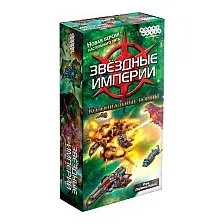  Мир Хобби Звездные империи. Колониальные войны