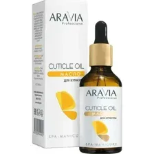 Масло для кутикулы "Cuticle Oil" (50 мл)