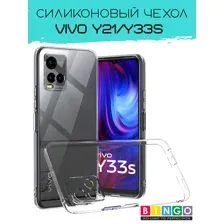 Бампер Bingo TPU 2.0mm для VIVO Y21/Y33s Белый