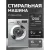 Стиральная машина LG F1296HDS4