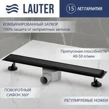 Душевой трап Lauter 2120182-QGMB 800x70 (черный матовый)