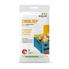 Фунгицид Avgust Синклер (2мл)
