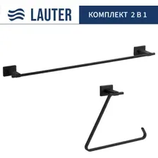 Набор аксессуаров для ванной Lauter 21TS1018 + 21TS1014 (Matt Black, 2 предмета)