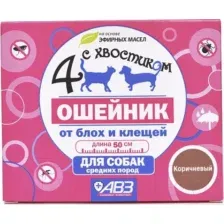 Ошейник от блох Агроветзащита Четыре с хвостиком / AB961