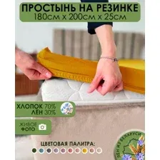 Простыня Mio Tesoro На резинке 200x180 Лен180Пр-5