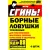 Приманка Сгинь! Борные Ловушки от тараканов (уп=6шт)