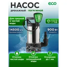 Насос дренажный ECO DI