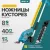 Кусторез + ножницы GPT SGT 720L (с 1-им АКБ)