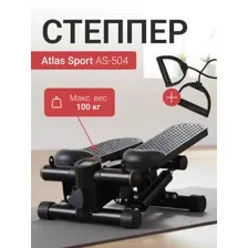 Степпер Atlas Sport AS-504 Black