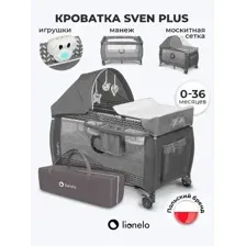 Кровать-манеж Lionelo Sven Plus (серый)