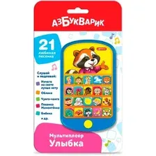 Развивающая игрушка Азбукварик Мультиплеер. Сюрприз