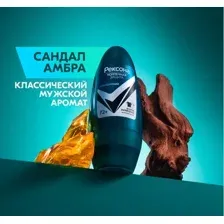 Антиперспирант шариковый Rexona Men невидимый на черном и белом (50мл)