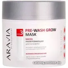 Маска Aravia Professional Pre-wash Grow Mask 300 мл