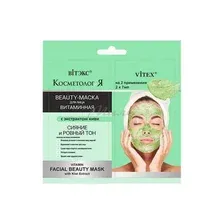 Beauty-маска для лица ВИТЭКС Витаминная с экстрактом киви, 2х7 мл