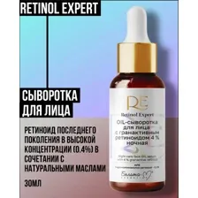 Сыворотка для лица 4% ночная Retinol Expert 30 мл