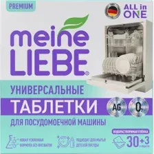 Таблетки для посудомоечных машин Meine Liebe All in 1 (30шт+3шт)