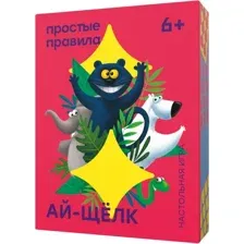 Ай-щелк