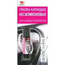 Смазка техническая VMPAUTO 2801 (12г)