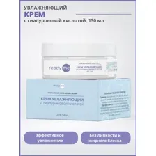 Крем увлажняющий с гиалуроновой кислотой для лица, 150 мл
