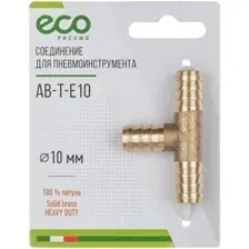 Фитинг ECO Соединитель пневматический 10мм AB-T-E10
