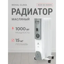 Масляный радиатор Royal Clima ROR-S5-1000M