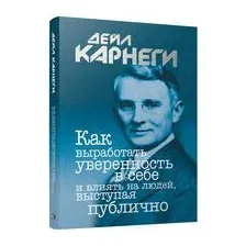 Как выработать уверенность в себе и влиять на людей, выступая публично