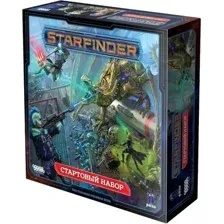 Starfinder. Настольная ролевая игра