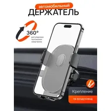 Автомобильный держатель Borofone BH92 Grand, чёрный