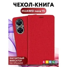Чехол для телефона Bingo Book для HUAWEI nova 11i (красный)